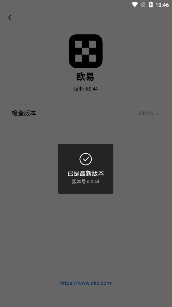 欧易交易平台