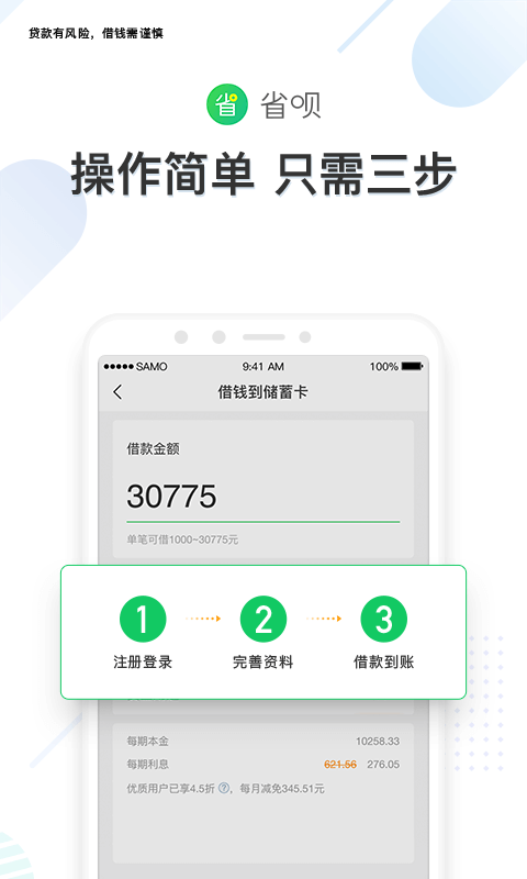 省呗官方