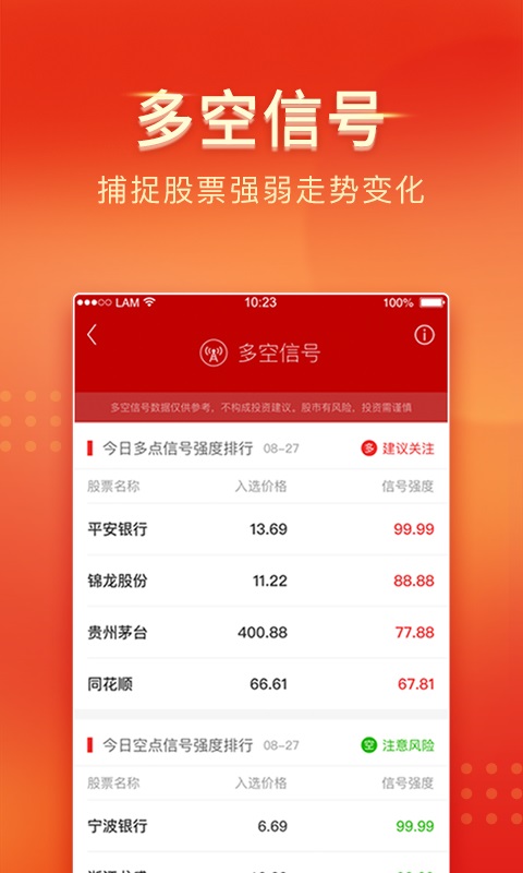 中山证券最新手机版