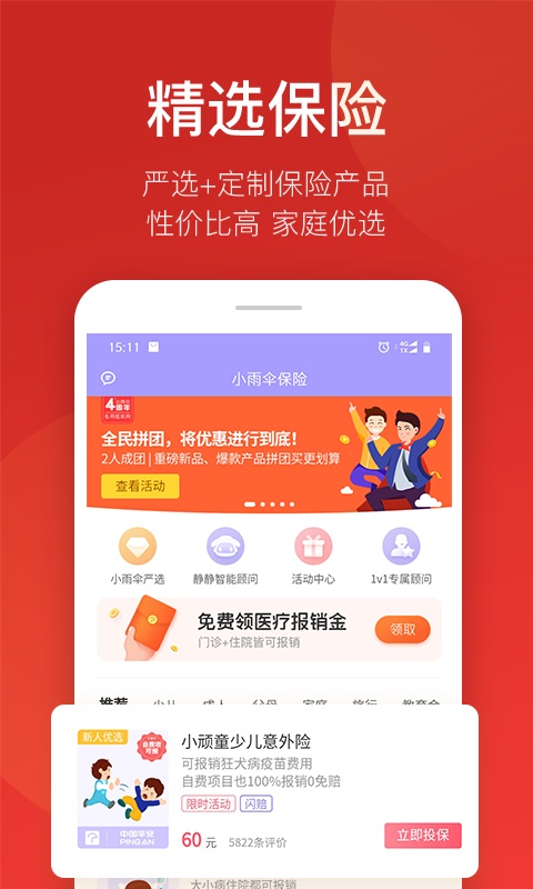 小雨伞