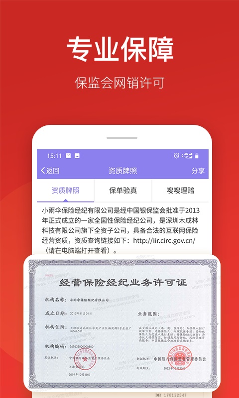 小雨伞