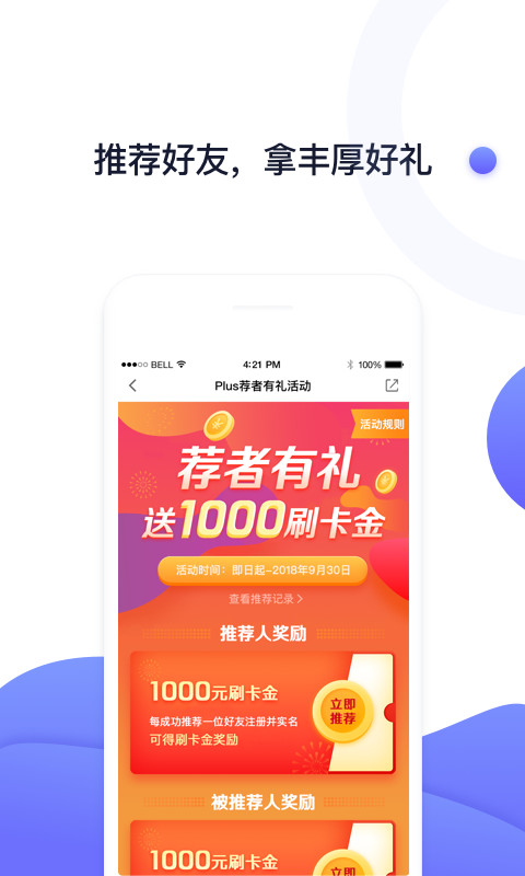 随行付plus下载安卓