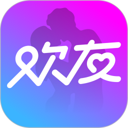 欢友app最新版