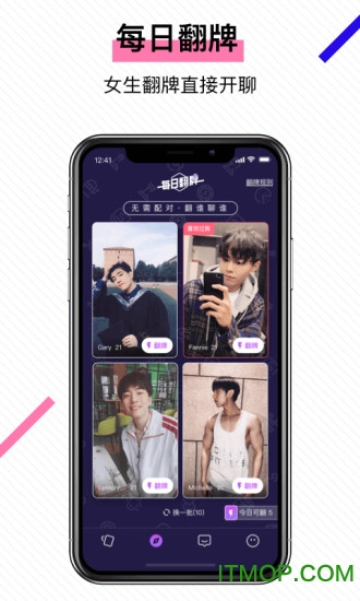 不就app