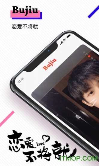 不就app