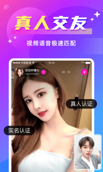 欢友app最新版