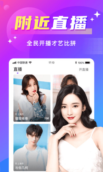 欢友app最新版