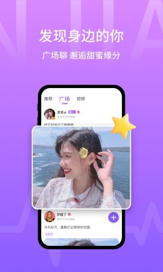 甜心app免费安装