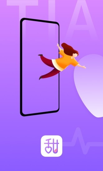 甜心app免费安装