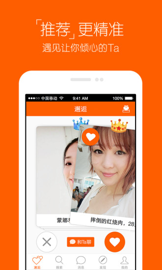百合网手机版