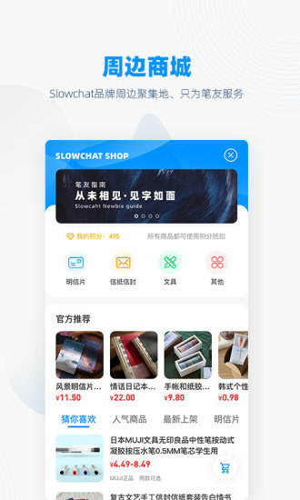 Slowchat app