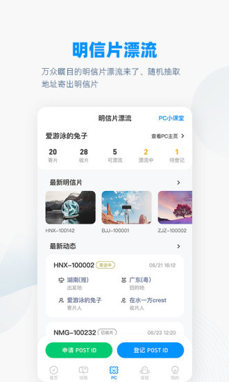 Slowchat app