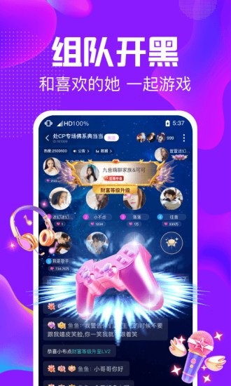 纯纯语音app安装
