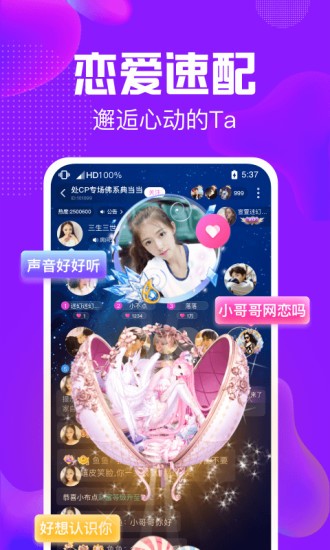 纯纯语音app安装