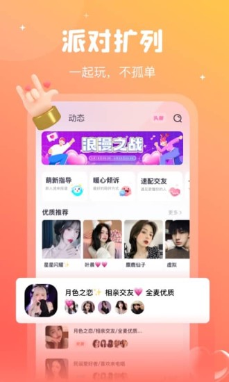 倾言语音app官方