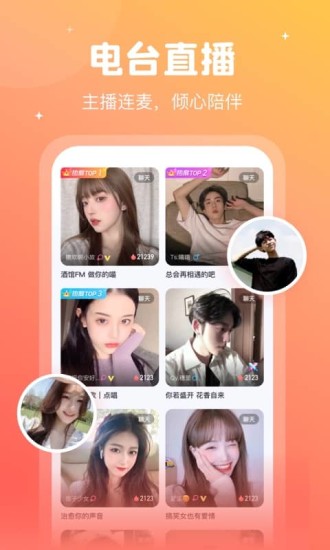 倾言语音app官方