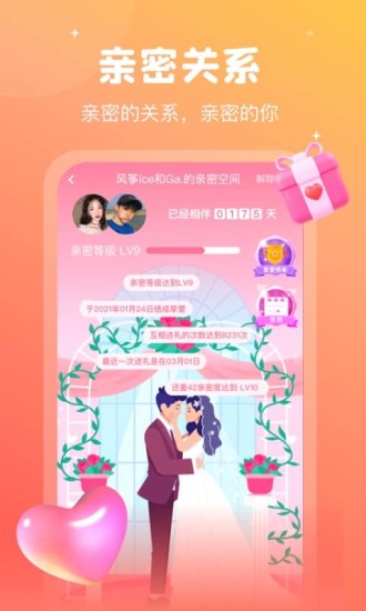 倾言语音app官方