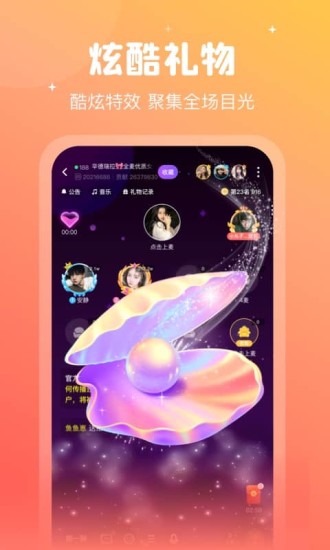 倾言语音app官方