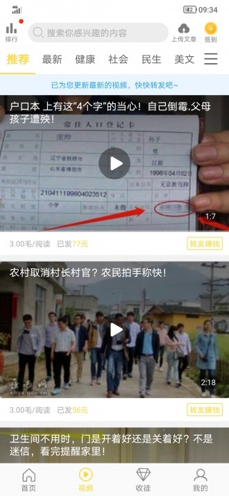 快点资讯提现版
