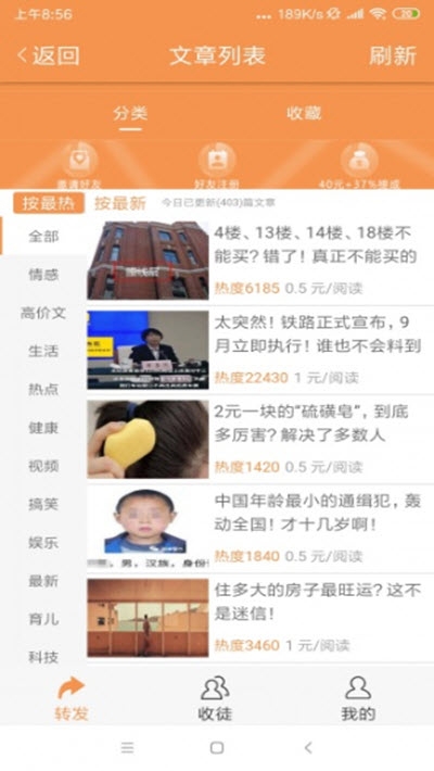 仟贝网提现版