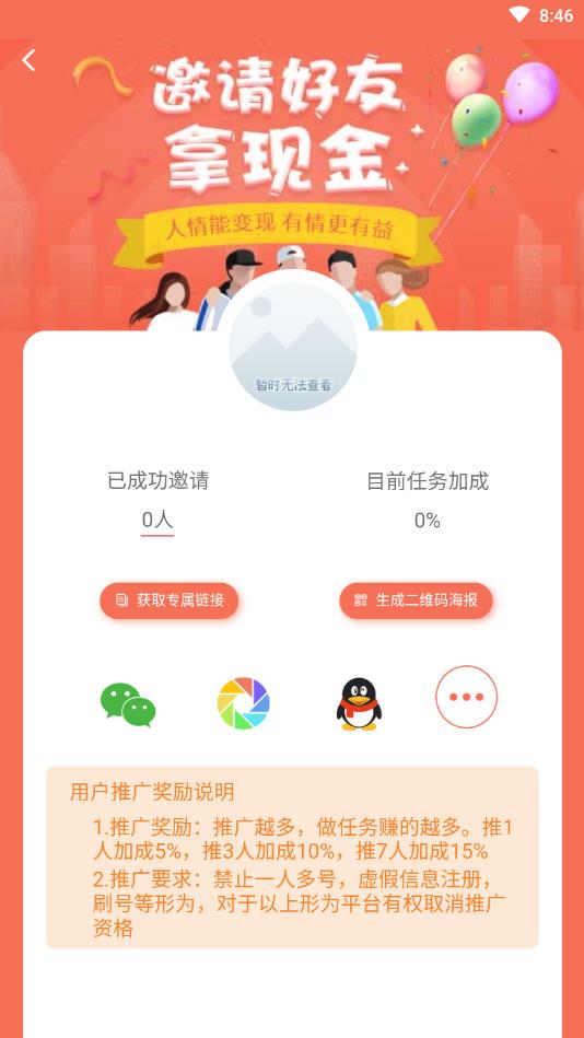 趣帮邦提现版