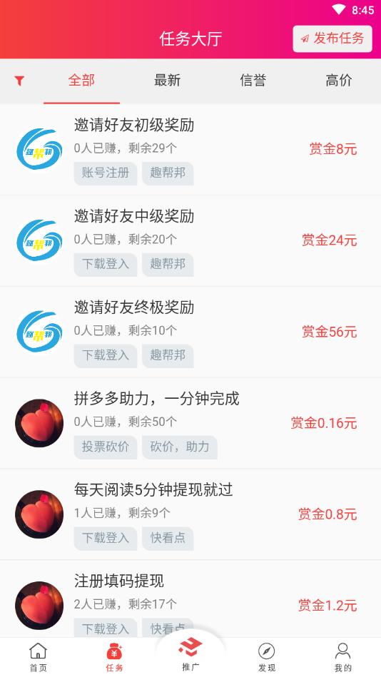 趣帮邦提现版
