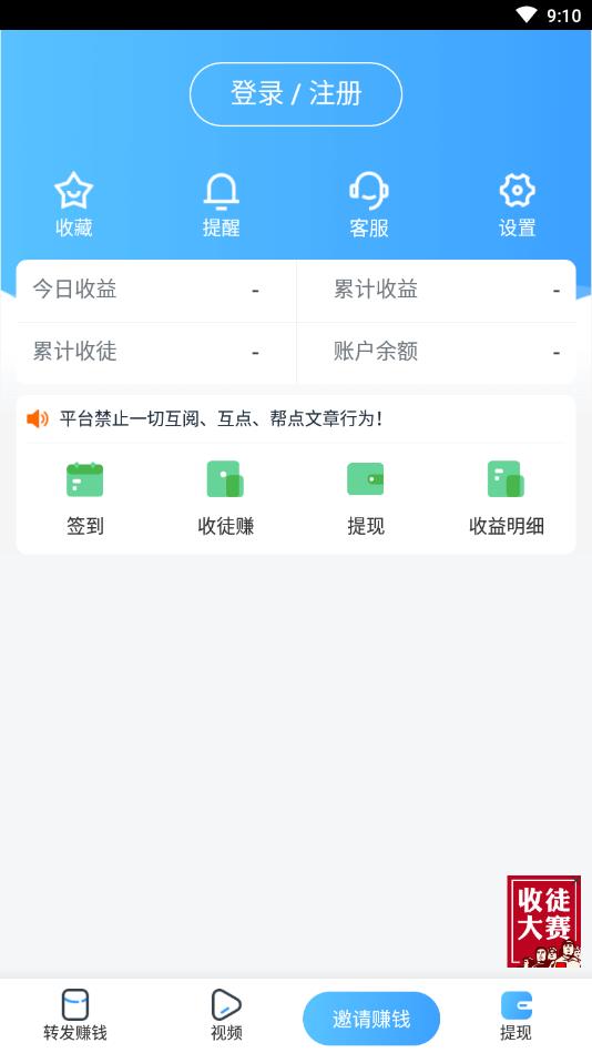 飞燕快讯提现版