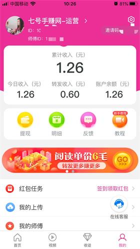 孔雀资讯提现版