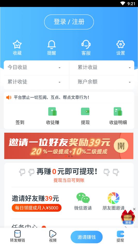 啄木鸟快讯提现版