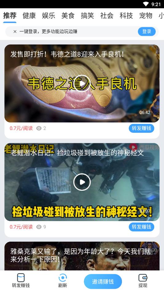 啄木鸟快讯提现版