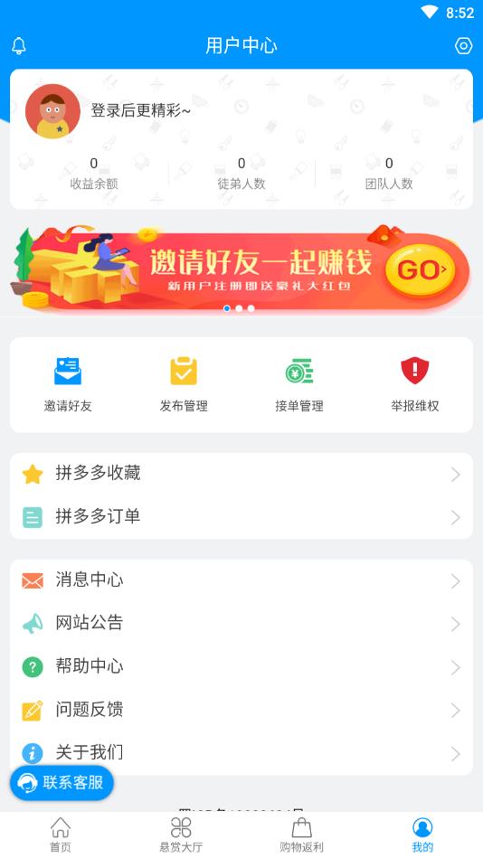 智跃微赚提现版