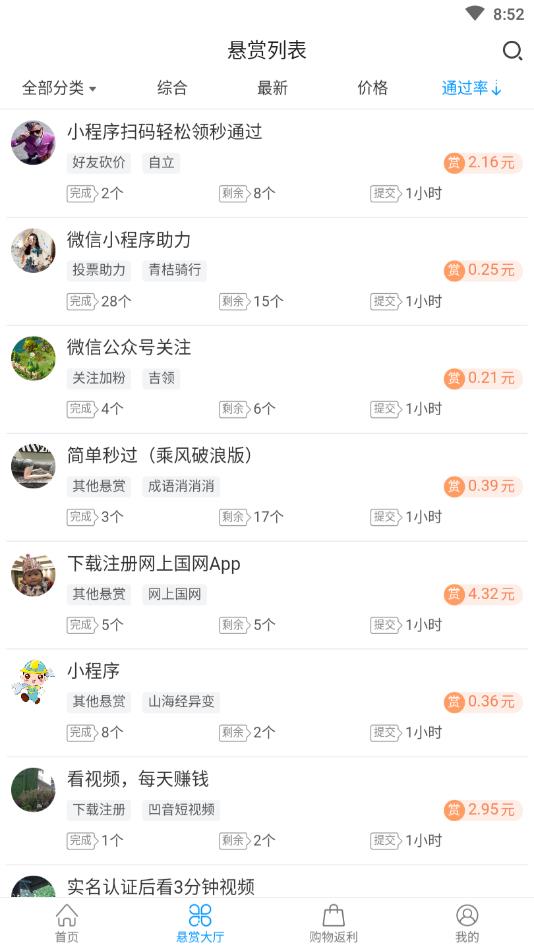 智跃微赚提现版