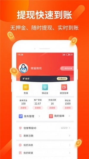 乐享玩提现版