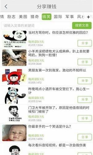 薄荷转提现版