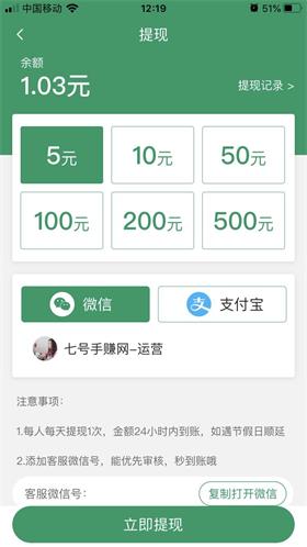 薄荷转提现版