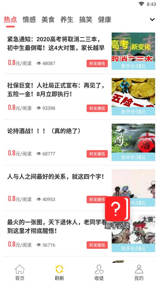 水星网提现版