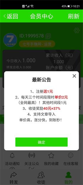 青牛网提现版