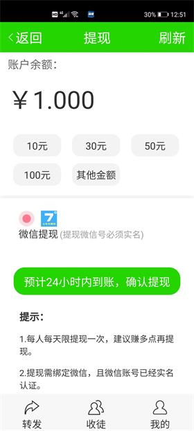 青牛网提现版