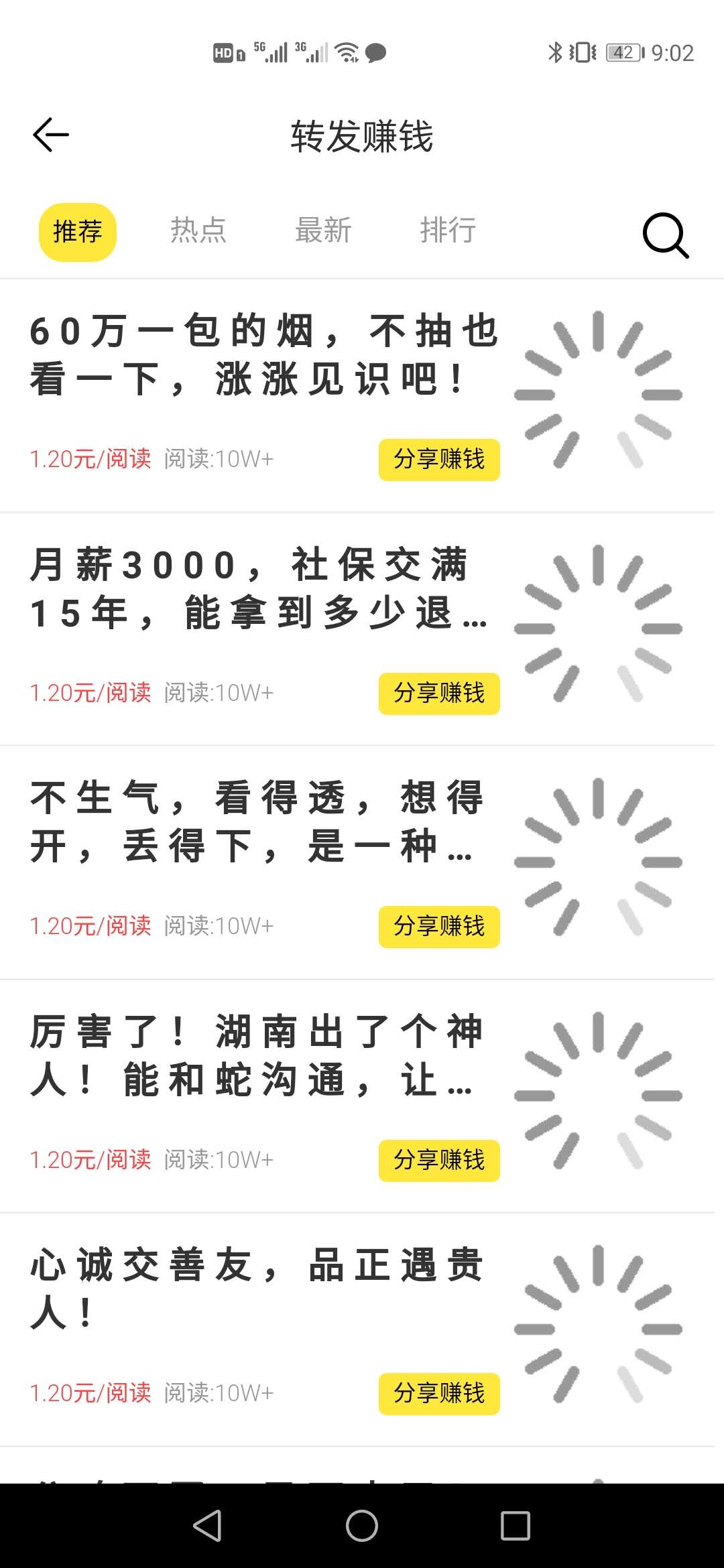 杜鹃网提现版