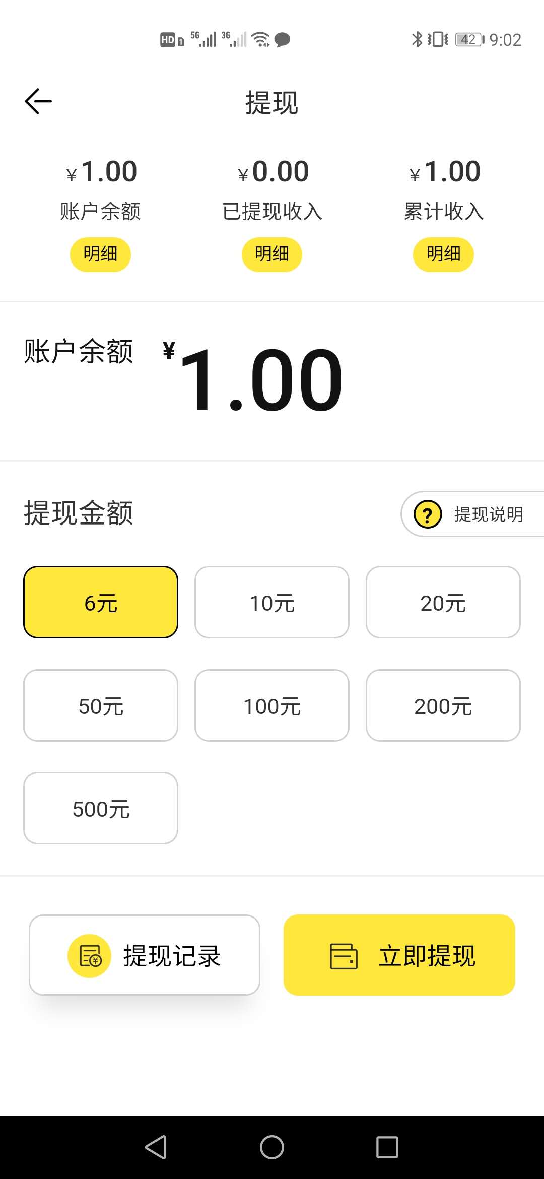 杜鹃网提现版