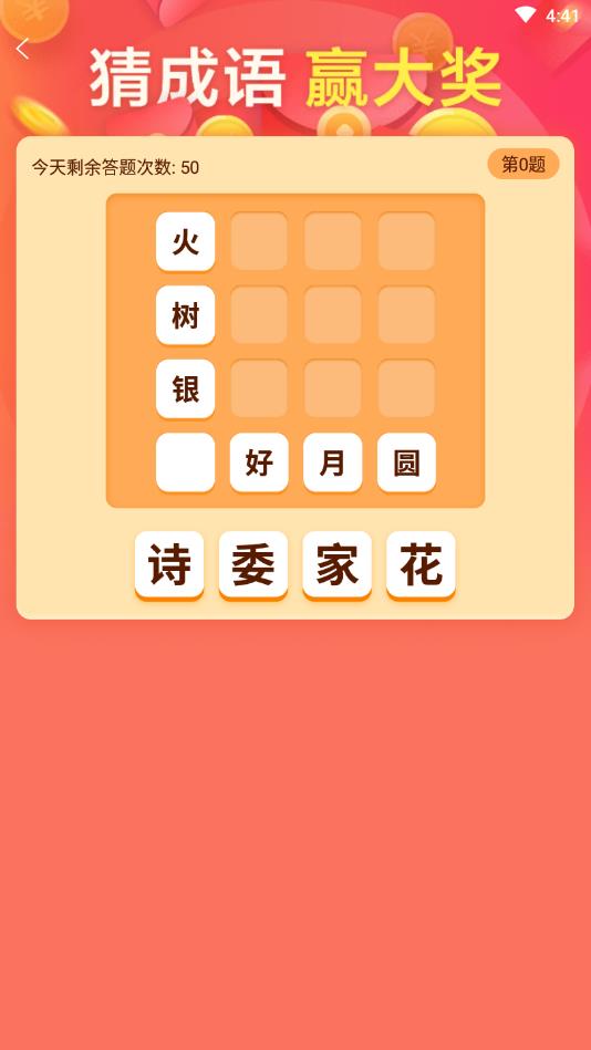 全民打卡官方版