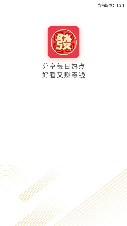 大发发提现版