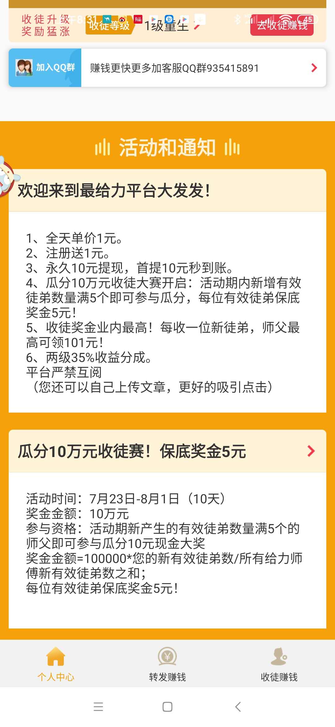 大发发提现版