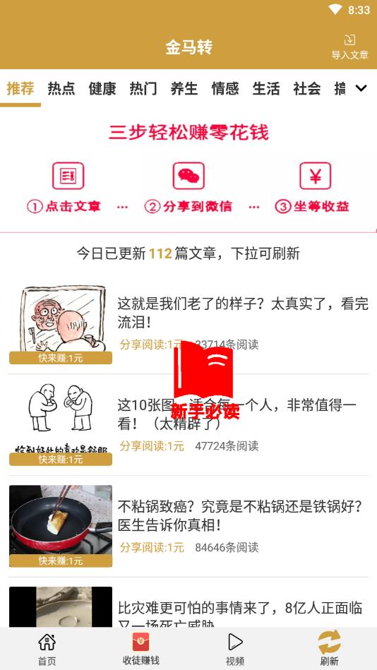 金马转提现版