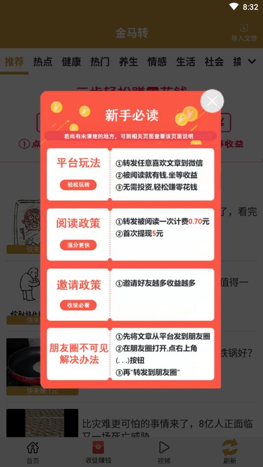 金马转提现版