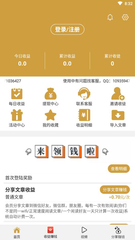金马转提现版