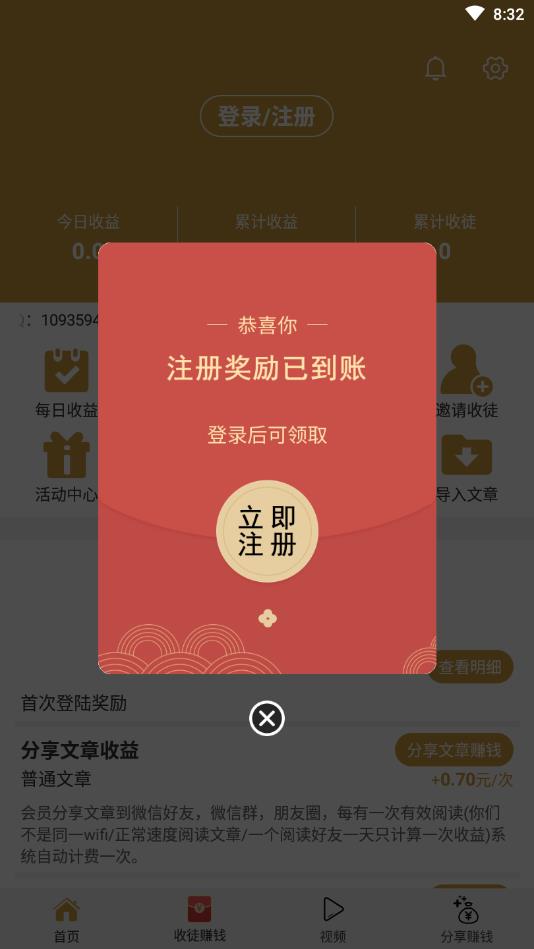 金马转提现版