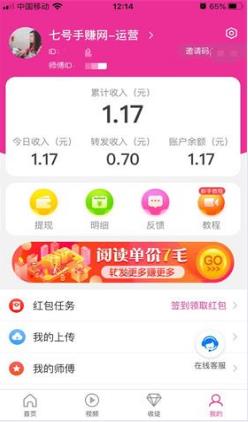 牡丹转提现版