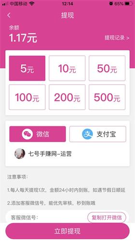 牡丹转提现版