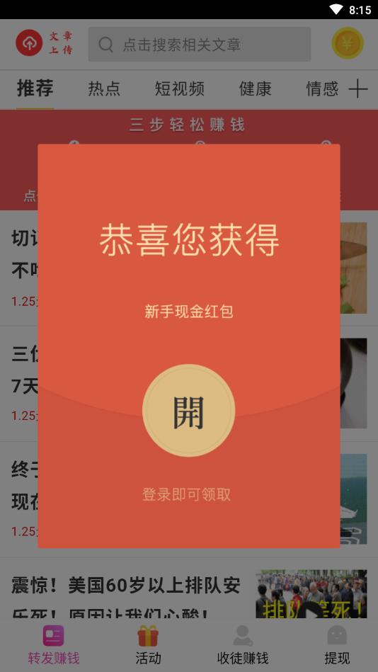 雷霆赚提现版